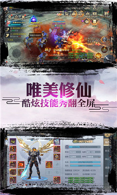 誅仙封神傳超V版截圖欣賞