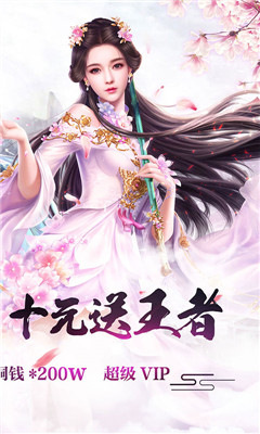 誅仙封神傳超V版