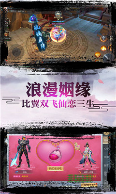 誅仙封神傳超V版截圖欣賞
