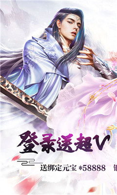 誅仙封神傳超V版