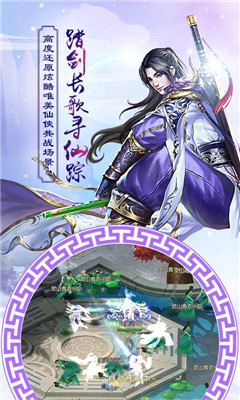 修真達(dá)人