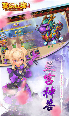 夢幻江湖熱血版
