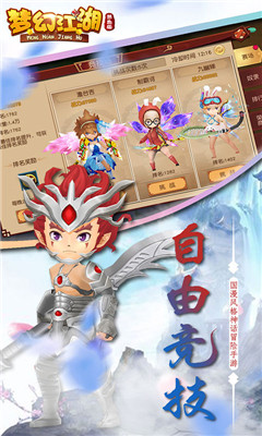 夢幻江湖熱血版