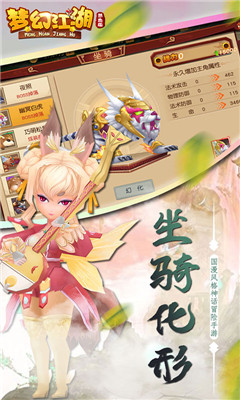夢幻江湖熱血版截圖欣賞