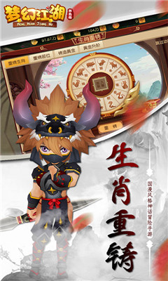 夢幻江湖熱血版截圖欣賞