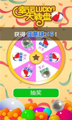 我不是球球紅包版
