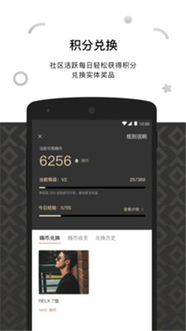 RELX ME截圖欣賞