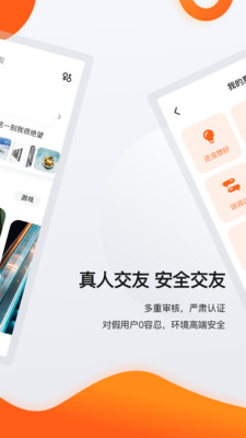 積糖截圖欣賞