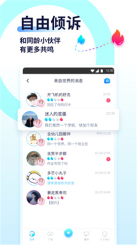 Youth截圖欣賞