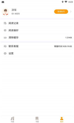 愛(ài)趣小說(shuō)藍(lán)色版截圖欣賞