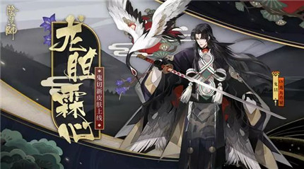 阴阳师鬼切​龙胆霖心皮肤​怎么样 阴阳师鬼切​龙胆霖心皮肤介绍