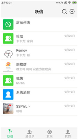 躍信