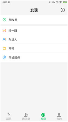躍信截圖欣賞