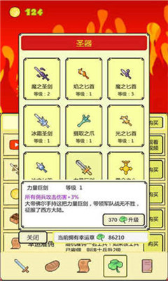 打BOSS新吉祥截圖欣賞