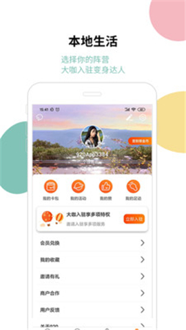 920生活截圖欣賞