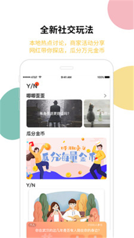 920生活截圖欣賞