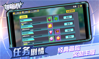 究極體超進化