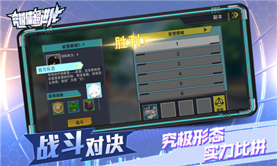 究極體超進化
