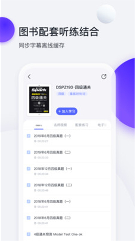 星火英語安卓版
