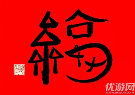 支付宝2020马云的福字怎么扫 马云的福字图片大全2020