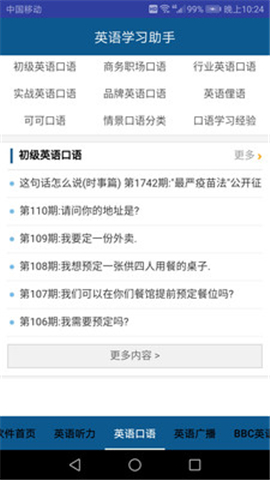 在線翻譯英語(yǔ)