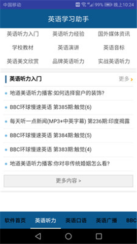 在線翻譯英語(yǔ)