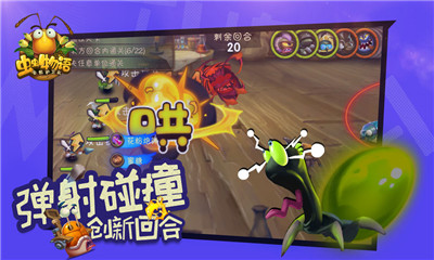 蟲蟲物語九游版