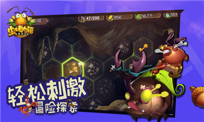 蟲蟲物語九游版截圖欣賞
