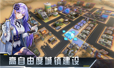 末日帝國(guó)少女軍團(tuán)