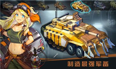 末日帝國(guó)少女軍團(tuán)