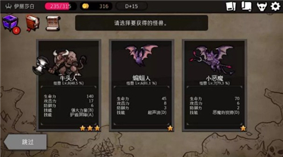 地牢制造者無限權(quán)能破解版