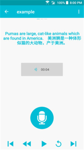 點(diǎn)滴復(fù)讀機(jī)免費(fèi)版截圖欣賞