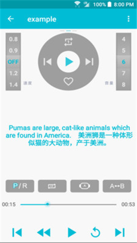 點(diǎn)滴復(fù)讀機(jī)免費(fèi)版截圖欣賞