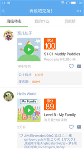 趣趣英語(yǔ)截圖欣賞