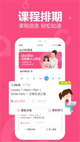 abc360英语