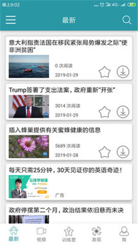 VOA常速英語(yǔ)官方版