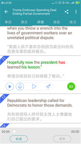 VOA常速英語(yǔ)官方版截圖欣賞