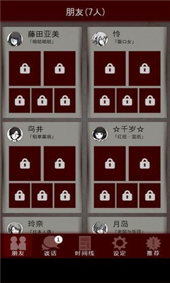 七怪談截圖欣賞