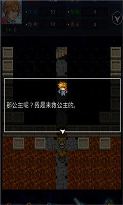 魔塔21層破解版