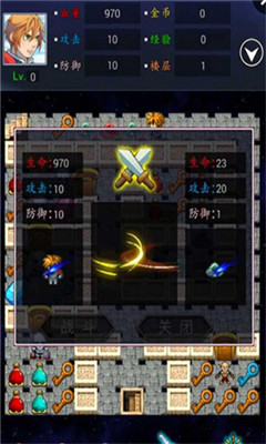 魔塔21層破解版
