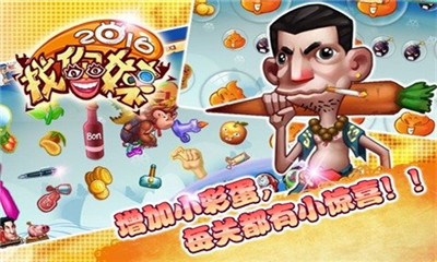 找你妹2016