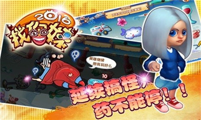 找你妹2016截圖欣賞