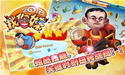 找你妹2016截圖欣賞