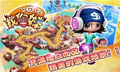 找你妹2016截圖欣賞