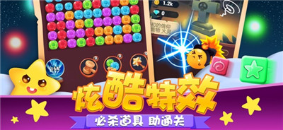 跳跳消消樂