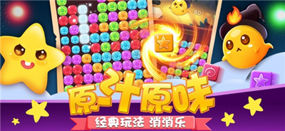 跳跳消消樂截圖欣賞