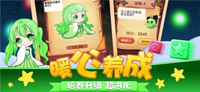 跳跳消消樂