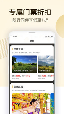 惠游截圖欣賞