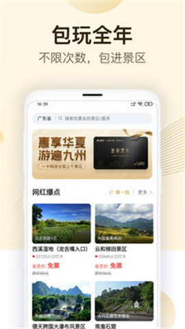 惠游截圖欣賞