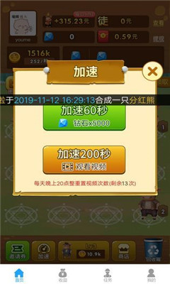 養(yǎng)牛達人紅包版截圖欣賞
